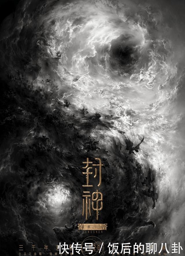 乌尔善回应为啥不拍《寻龙诀2》:先拍《封神三部曲》更重要