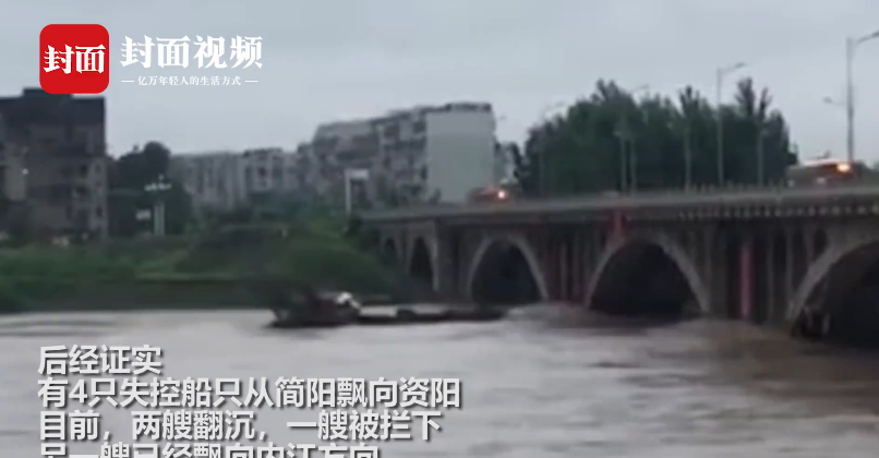 4艘采砂船失控向下游冲去 撞向城区大桥