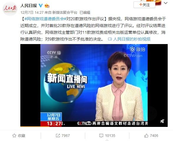 LOL三观不正?被网络游戏道德委员会点名整改