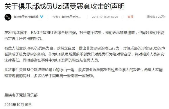 烧UZI照片主播爆料:烧照片是直播平台策划的
