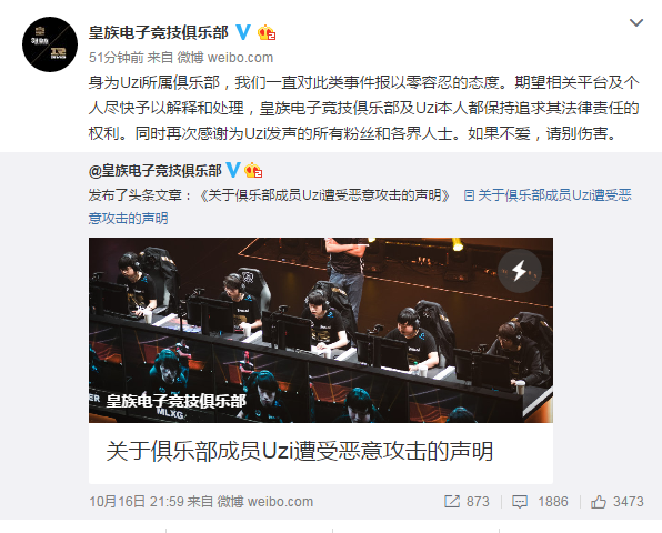烧UZI照片主播爆料:烧照片是直播平台策划的