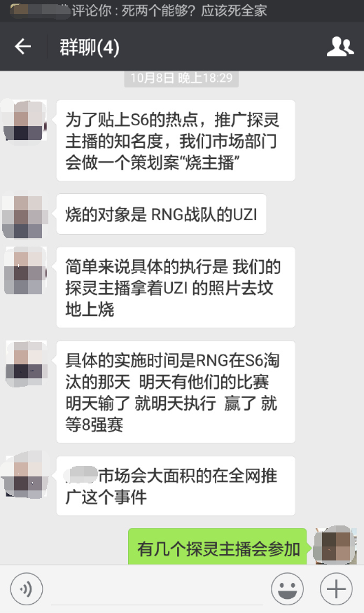 烧UZI照片主播爆料:烧照片是直播平台策划的