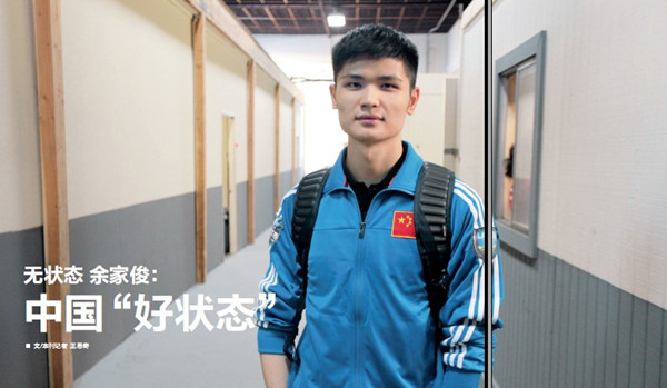 无状态确认离开OMG 渴望上场期待王者归来