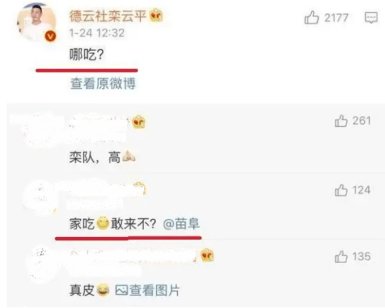 他是德云社最高学历的徒弟,掌管德云社财务,敢说郭德纲护犊子