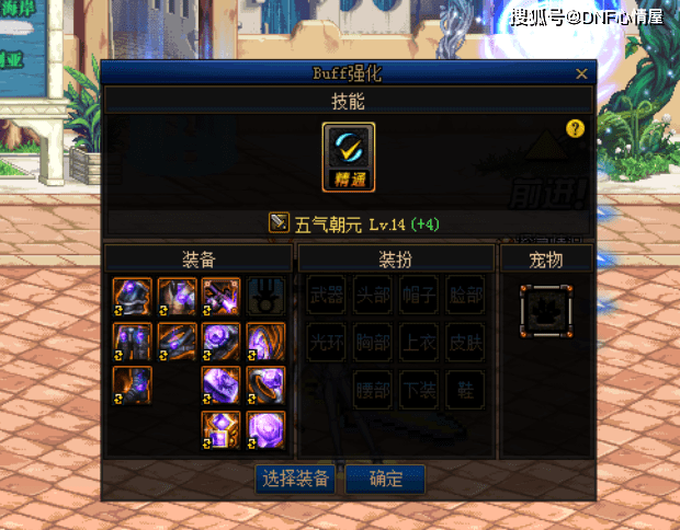DNF:四种途径可得换装材料,回归玩家的福音,堇青石可以兑换
