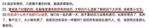 被骂又丑又渣,胡彦斌又怎么得罪郑爽了?