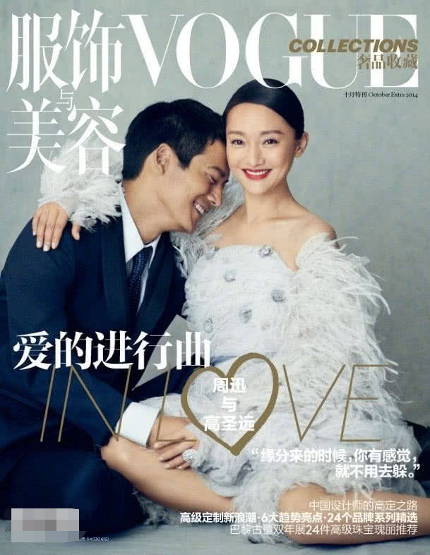 高圣远清空与周迅所有合照,两人久未互动,网友猜测两人感情变化