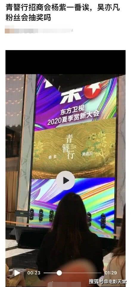 官宣海报后,《青簪行》立马停工,原因竟是杨紫不满番位耍脾气