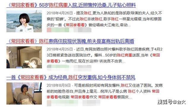 歌手陈红豪宅曝光,装修不似普通人家,全因偷偷转移了前夫财产?
