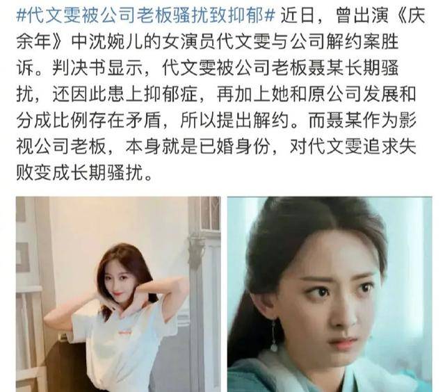《庆余年》中与肖战搭戏的女星被影视老板骚扰抑郁,现已脱离苦海