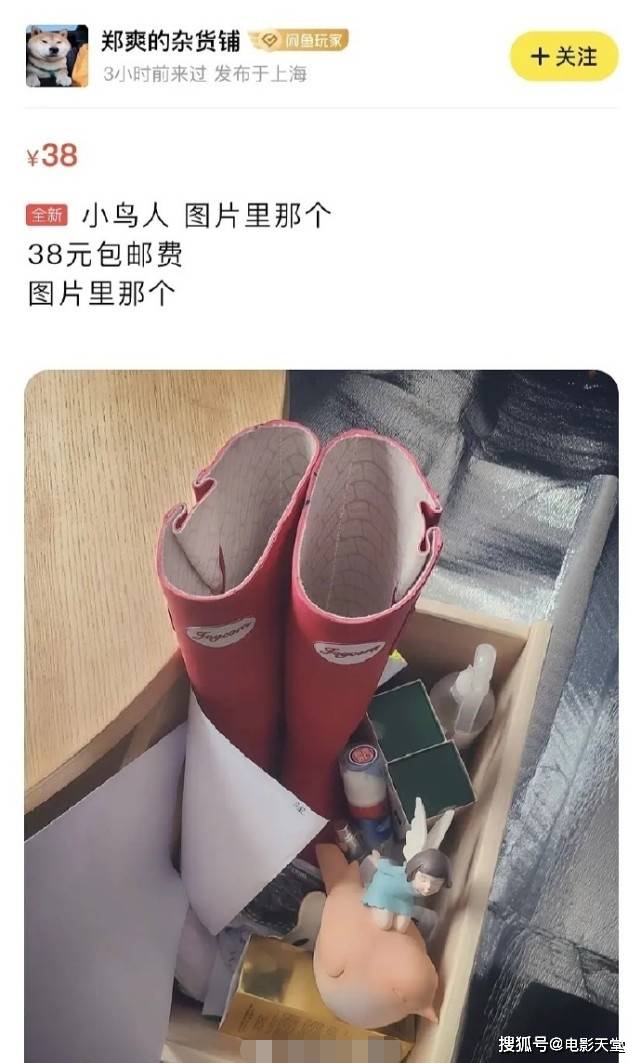 顶流小花也缺钱?郑爽被质疑私拿节目道具进行贩卖,本尊发文回应