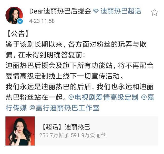 《幸福》热巴睡觉生病洗澡都是大红唇?被吐槽从头到尾不走心