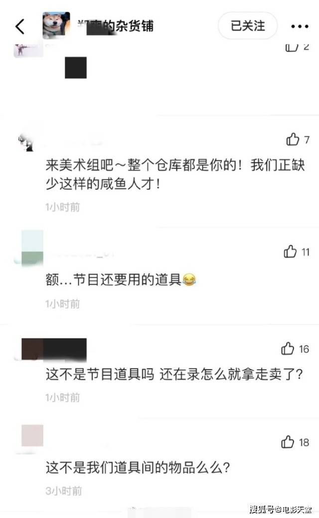 顶流小花也缺钱?郑爽被质疑私拿节目道具进行贩卖,本尊发文回应
