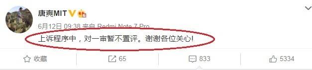 周立波用三年冤情来形容自己,案情迎来新结果,唐爽无力解释