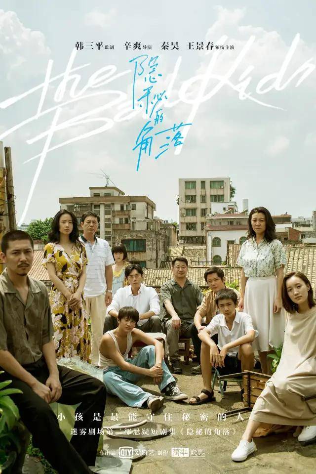 播了两集就飙上9分,这部国产新剧太惊艳!