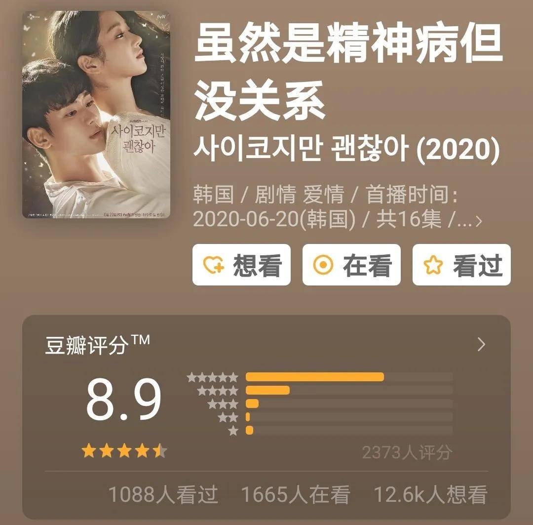 第一集就露腹肌,金秀贤新剧太可了
