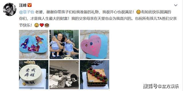 章子怡一家五口为汪峰过节,一个姿势看出他有点重男轻女!