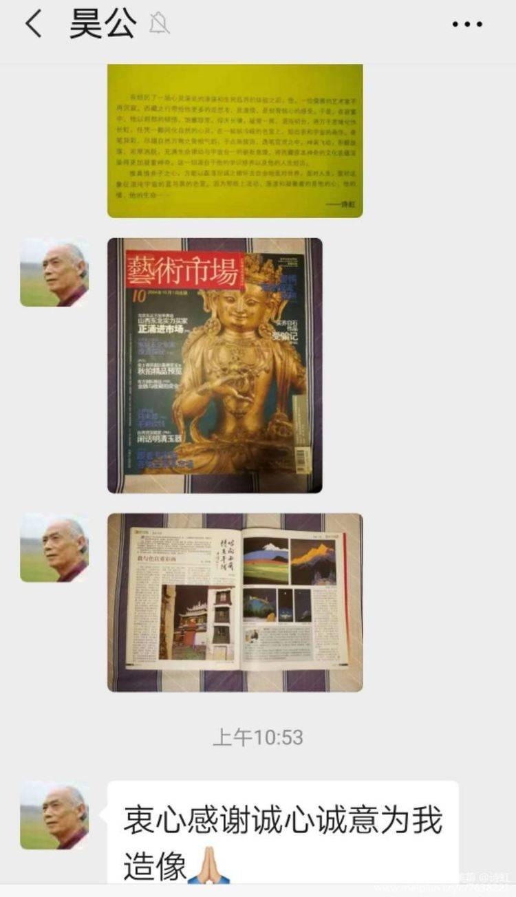 同仁同道 良师益友