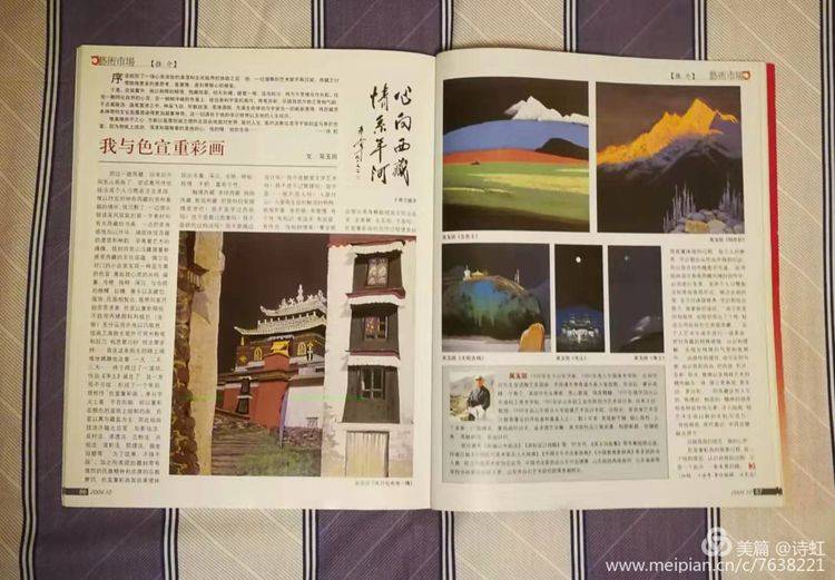 同仁同道 良师益友