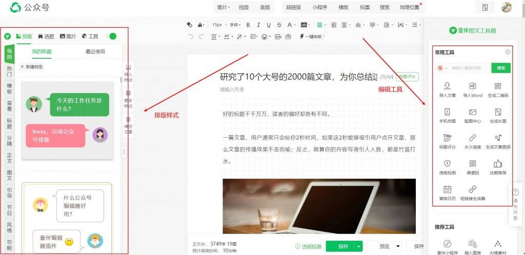微信公众号模板怎样做?为什么公众号后台没有模板可选?