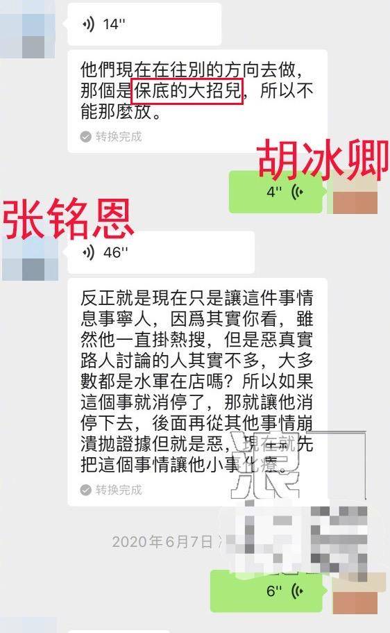 张铭恩是真的渣,但胡冰卿也是一朵美丽的白莲花