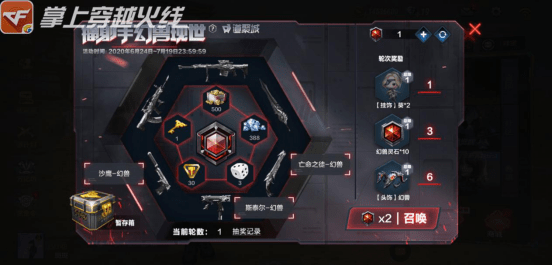 【CFM】镭射手幻兽现世,幻兽套装等你拿!