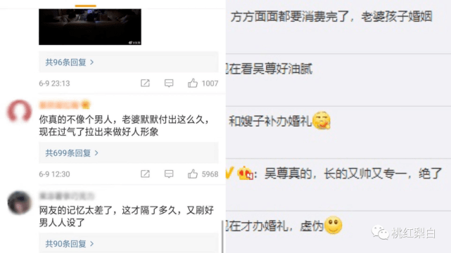 让妻子当了16年的“隐形爱人”,过气了吴尊就上综艺卖宠妻人设?