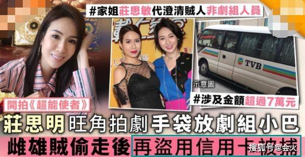 TVB女星拍戏遭偷窃,男友摸头安慰,男方因身份悬殊曾被指吃软饭