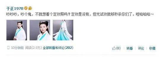 夸baby拉踩陈妍希,于正真的“行得正坐得直”吗?