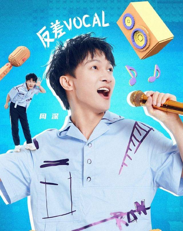 仝卓高天鹤被解约,周深郑云龙资源好,《声入人心》成员怎样了?