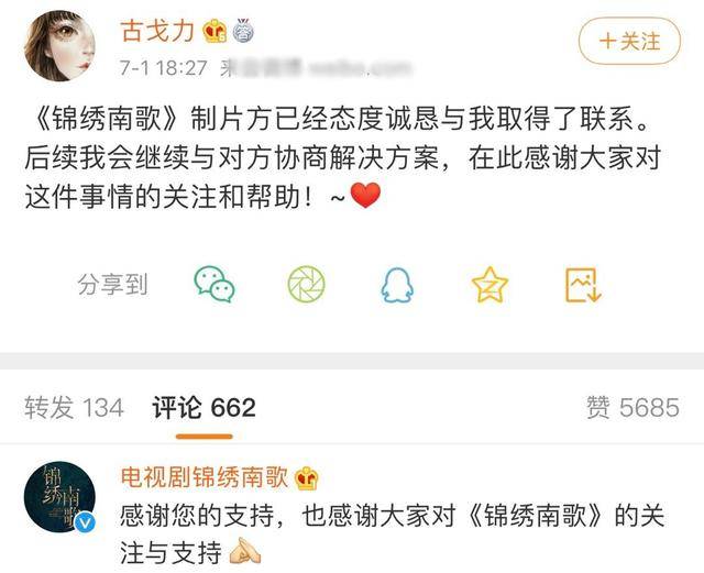 李沁当女主的《锦绣南歌》比《狼殿下》先播,深情男二是肖战队友