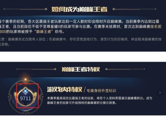 王者荣耀出现重大漏洞,玩家可取消别人国标,天美还不能处罚