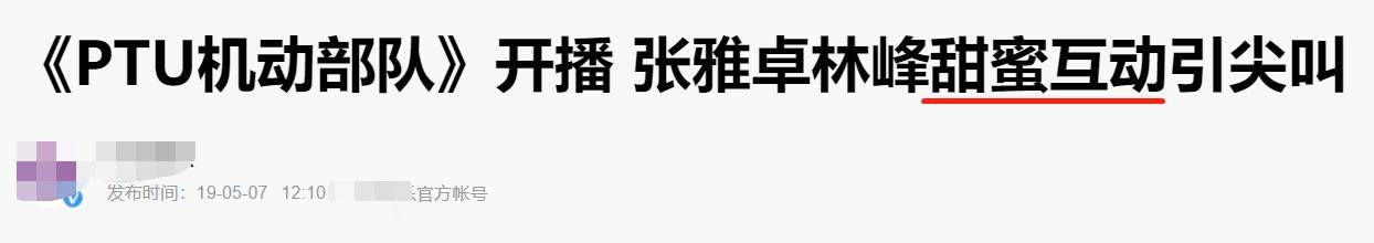 压番吴千语,先后搭档林峰吴卓羲,《战毒》女主什么来头?
