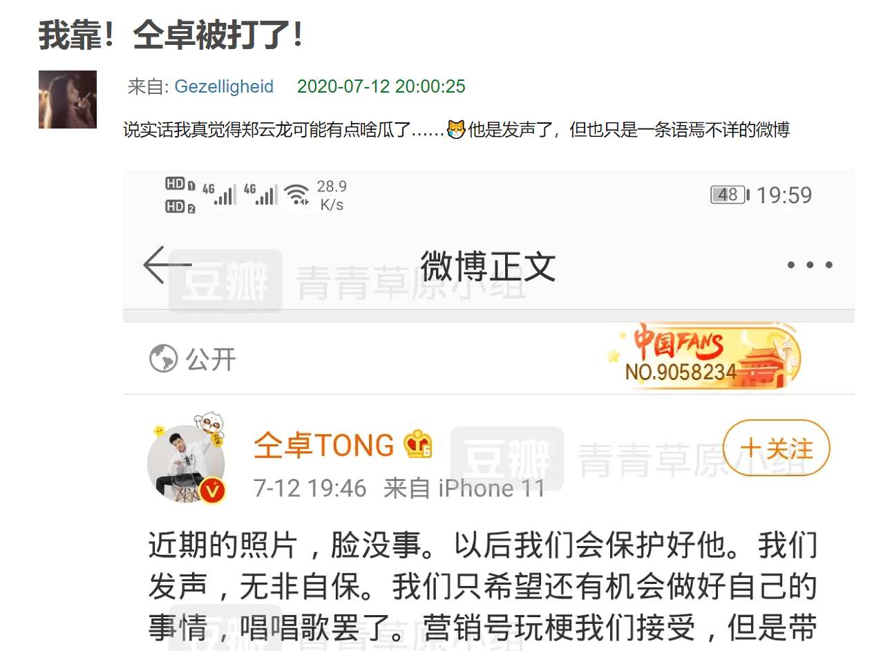 仝卓自曝被打后秒删,暗示遭郑云龙报复,但更像自导自演