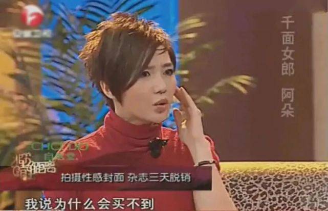 被爆插足、出轨,三段恋情均以失败告终,还被公司当成了摇钱树?