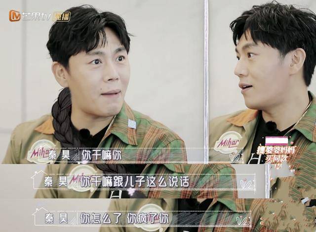 秦昊爆料汪小菲区别对待儿女,不允许弟弟叫“把拔”,遭大s训话