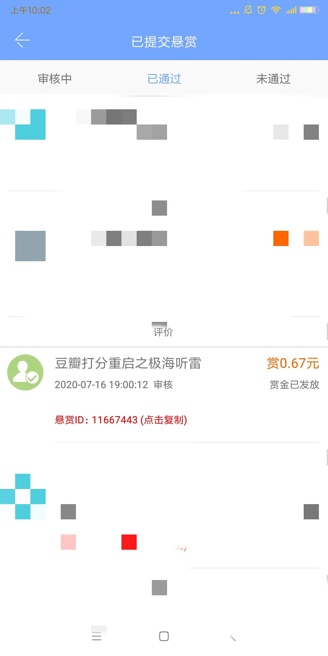 《重启》豆瓣开分8.5,水军刷分实锤曝光!五星好评成本不到7毛钱