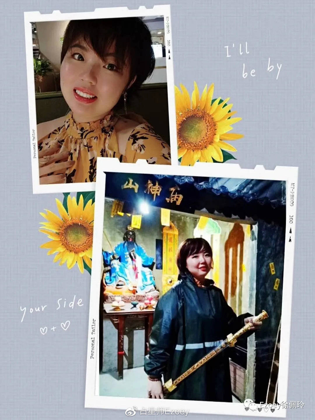 十二星座周运(7/20-7/26)——占星师Ezoey徐佩玲周运