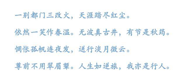 当你迷茫时读读这三首诗:不忘初心,在尘世中做最好的自己