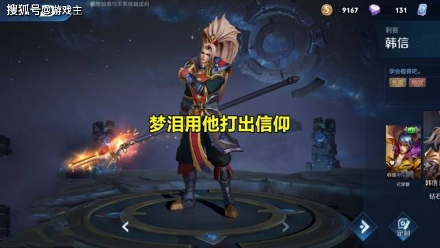 韩信皮肤如何选择,小学生爱飞衡,铂金秒霸王,梦泪却用它成就人生