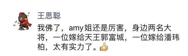 潘玮柏娶宣云,方媛为郭富城生两娃,老男人为何都偏爱网红?