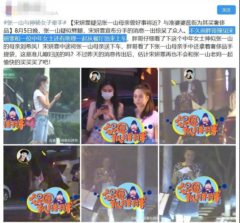 铁打的“刘星”,流水的绯闻女友