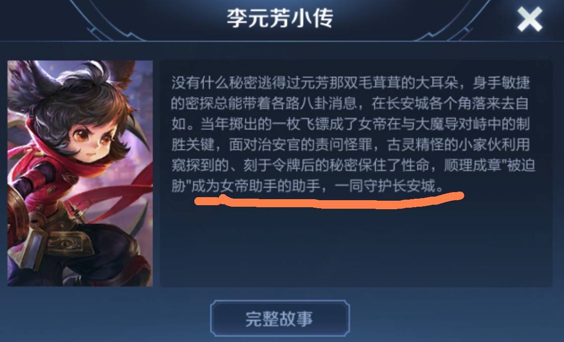 王者盘点那些“忘恩负义”的英雄,后羿:早知道我就不该救你