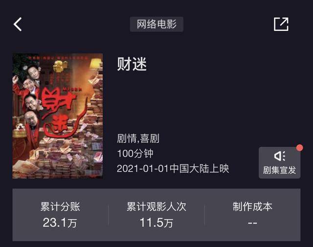 “师徒四人”重聚失败,上映4天惨至23万,这年头情怀多得让人烦