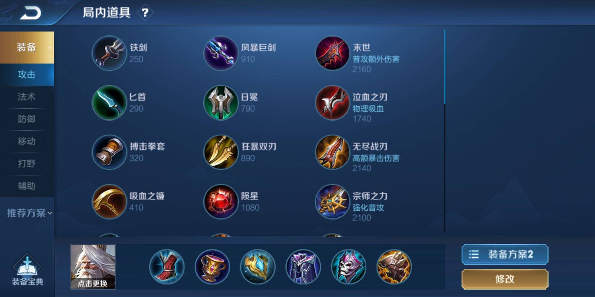 王者里非传统意义上的出装,伽罗法穿鞋?这样出有奇效