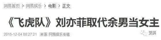 被刘亦菲截资源,张雨绮抢男友,她却活成下一个巩俐