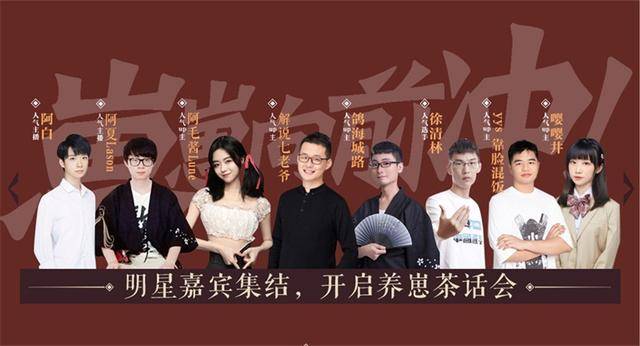 网易电竞NeXT《阴阳师》为崽而战全新节目上线,崽崽向前冲