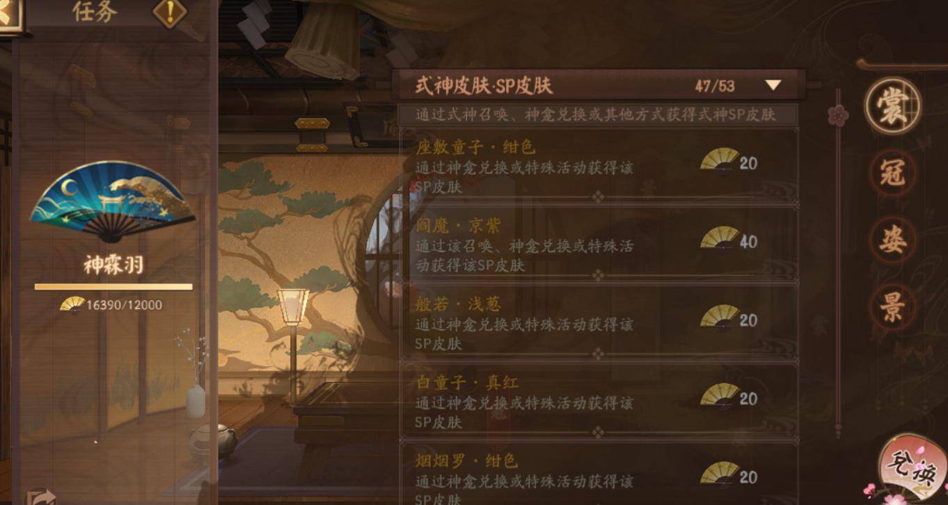 阴阳师推出SP皮肤复刻活动,却把数量搞错,策划未免太不走心
