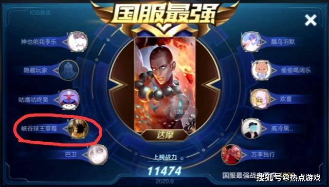 王者荣耀:草莓拿下国服达摩,队友想加她微信,一句话逗翻全场