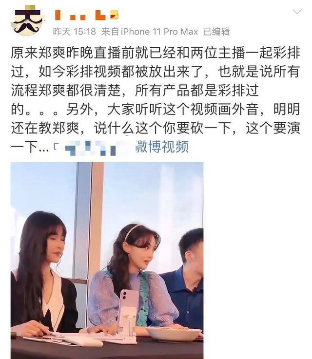 别装了,郑爽!其实比谁都精明啊…